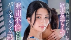 Poster phim STARS-944_Vụng trộm với chị dâu đang thiếu thốn tình dục